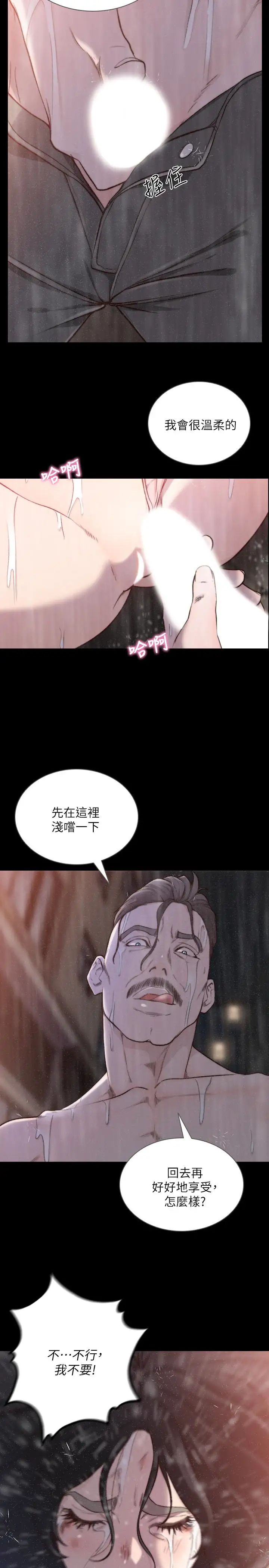 前女友第36话-你可以再果敢一点