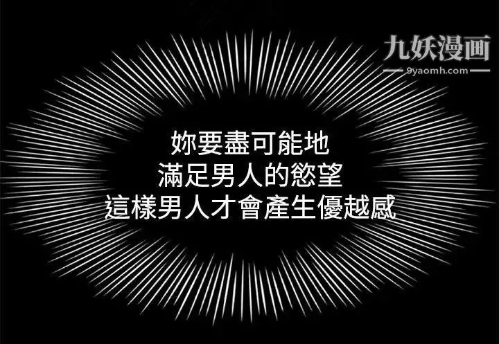 獵物第1話