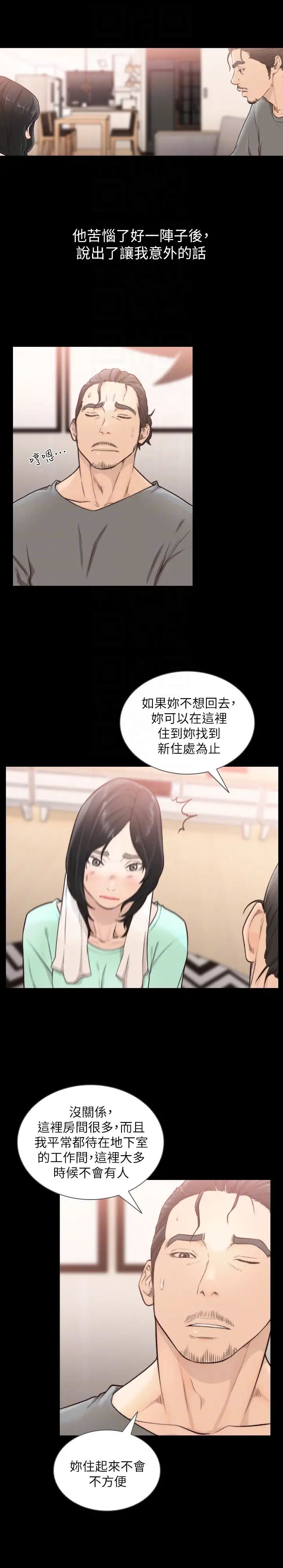 前女友第36话-你可以再果敢一点