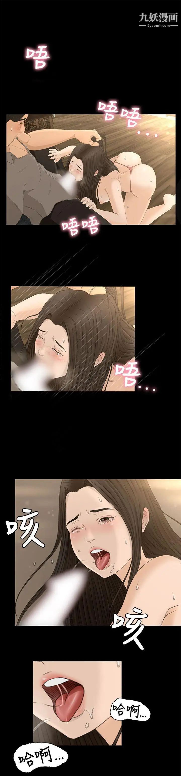 獵物第1話