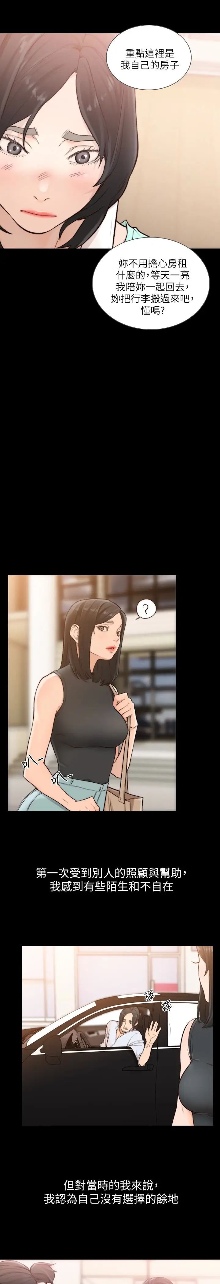 前女友第36話-你可以再果敢一點