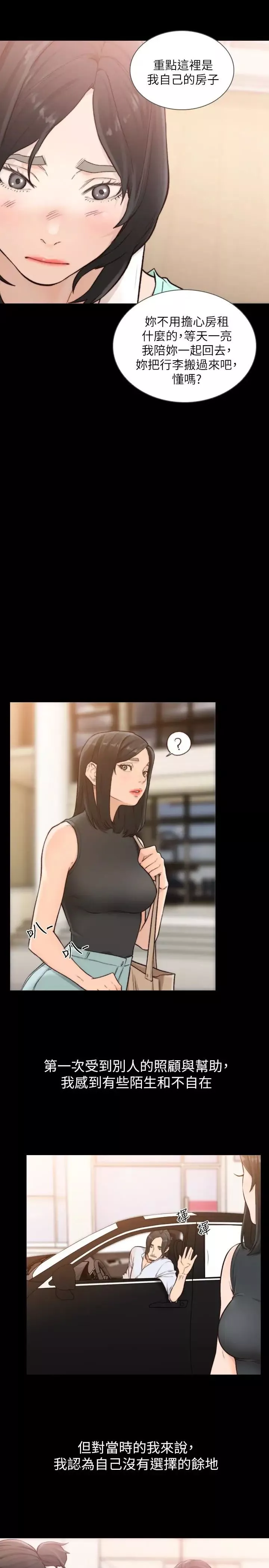 前女友第36話-你可以再果敢一點