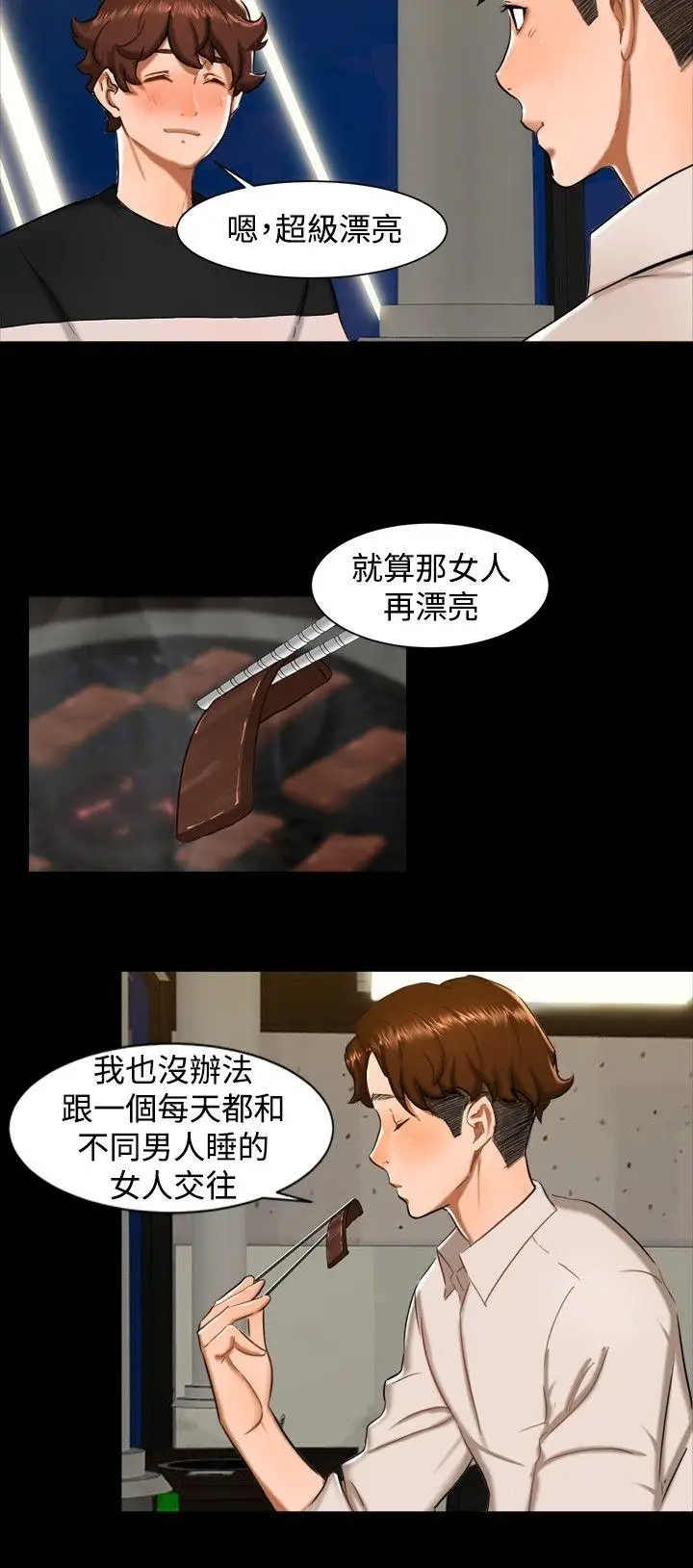 無眠之夜第11話