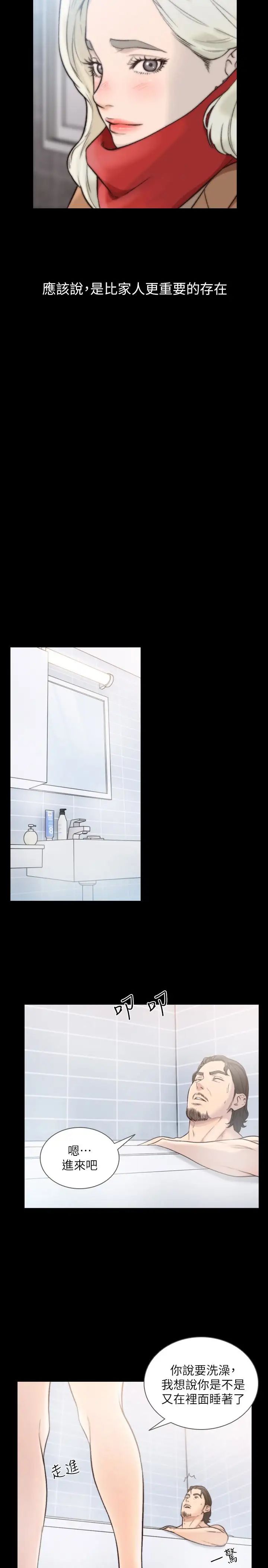 前女友第36話-你可以再果敢一點