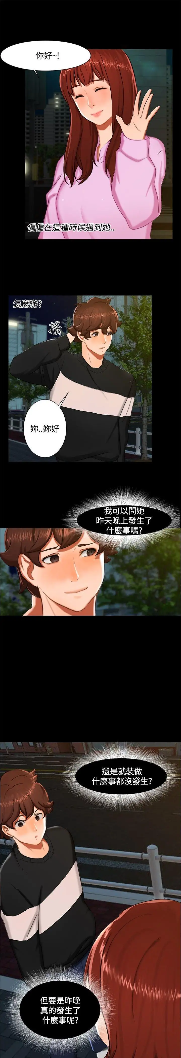 无眠之夜第11话