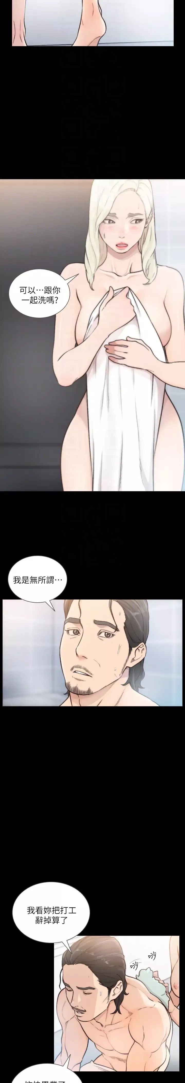 前女友第36話-你可以再果敢一點