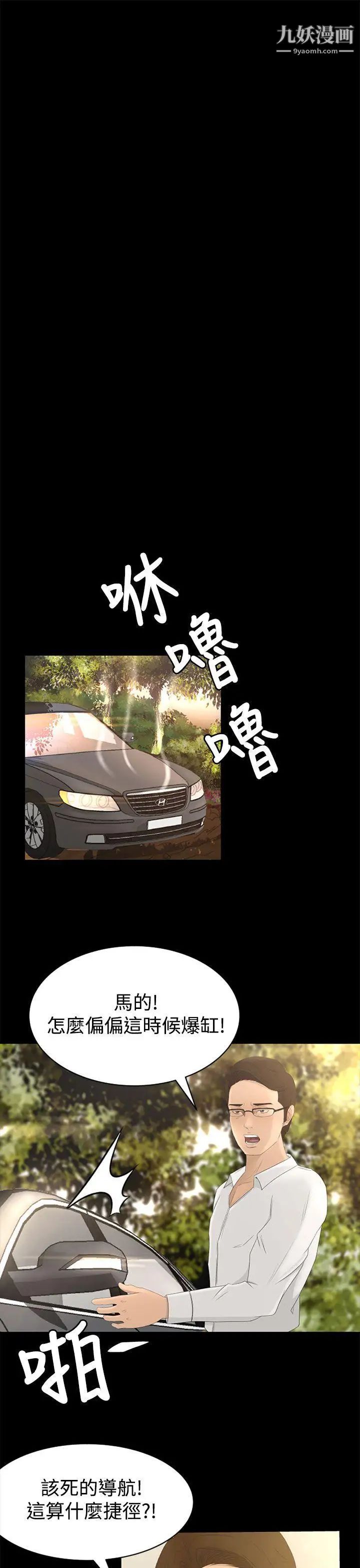 獵物第1話