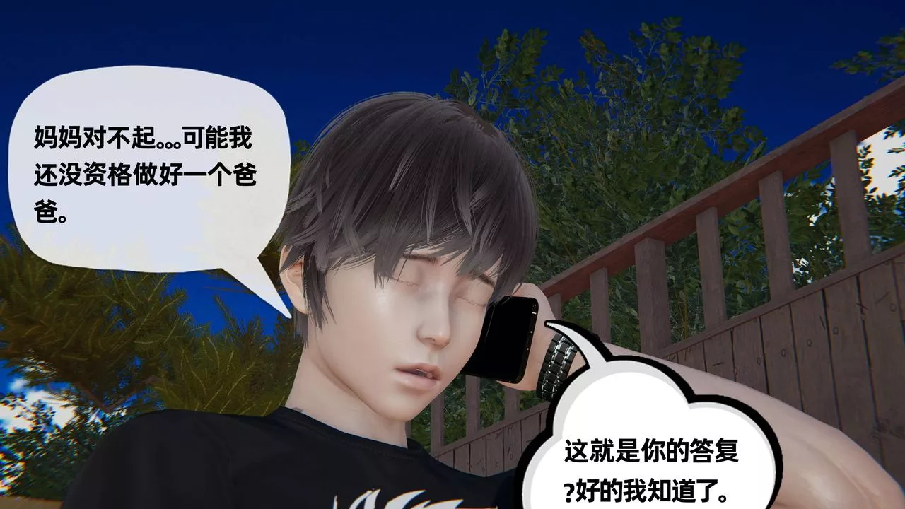 [3D]媽媽是健身教練第30話
