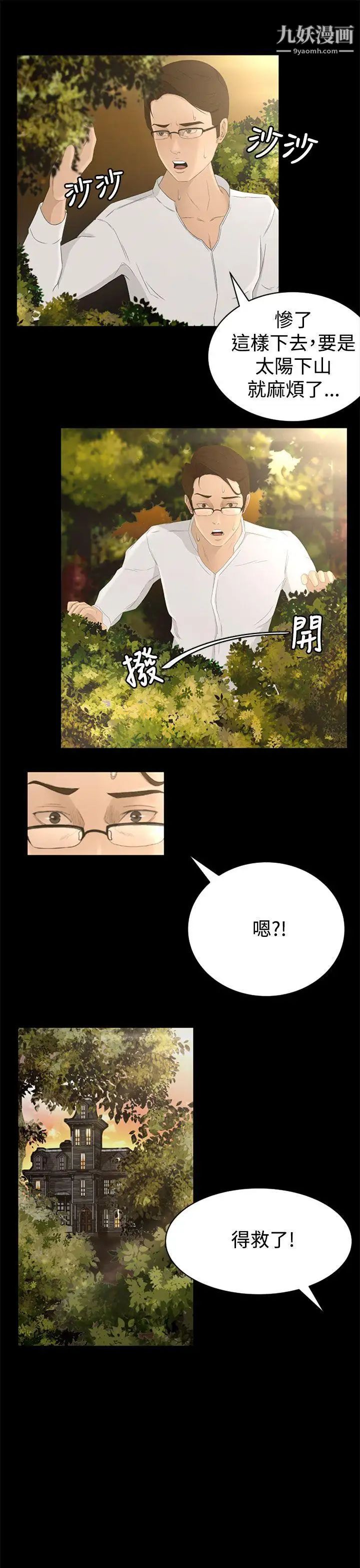 獵物第1話