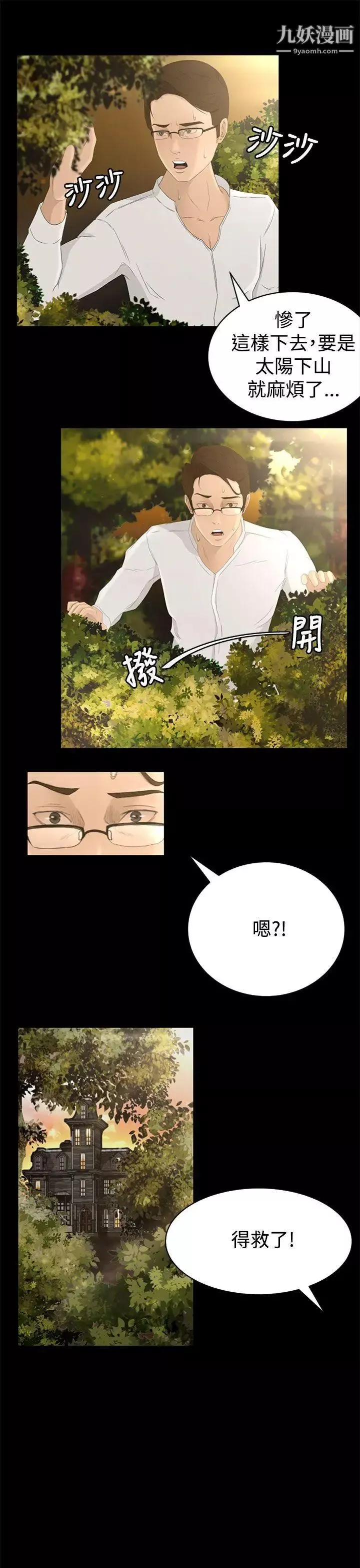 獵物第1話