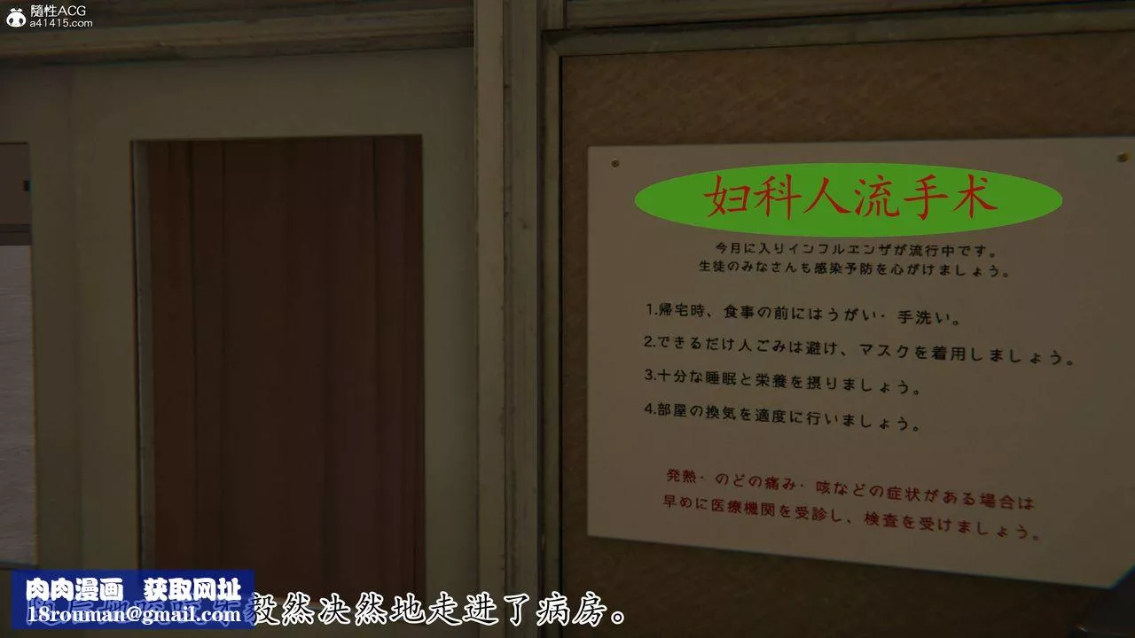[3D]媽媽是健身教練第30話