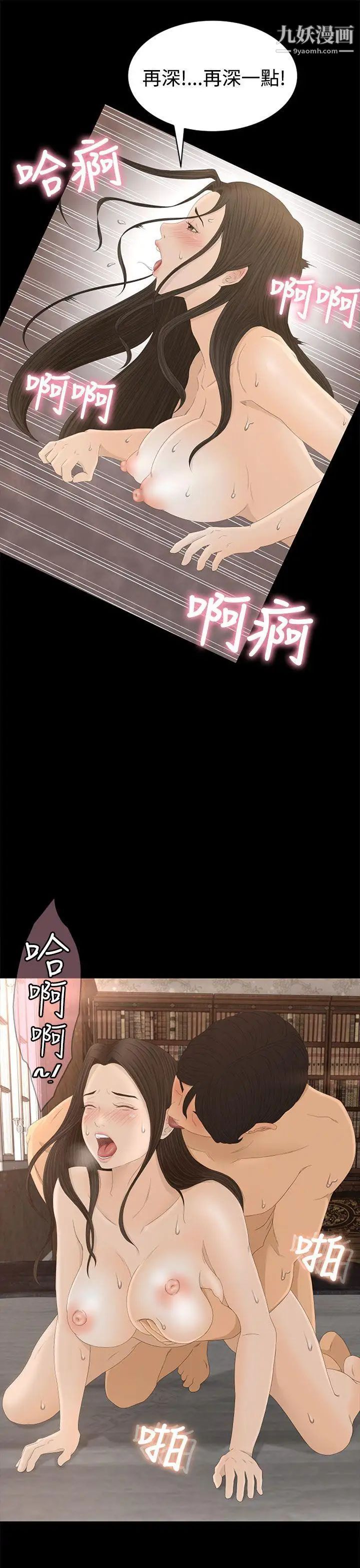 猎物第1话