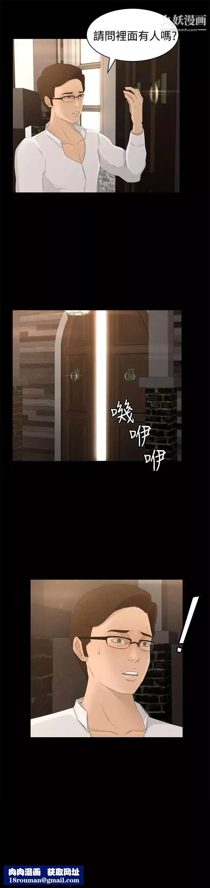 獵物第1話
