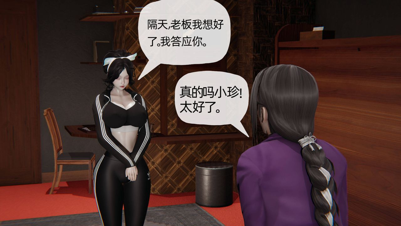 [3D]妈妈是健身教练第31话