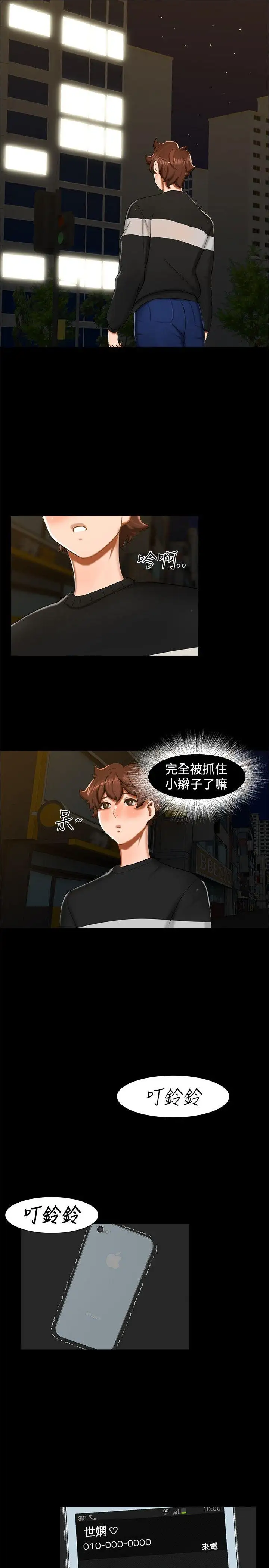 无眠之夜第12话