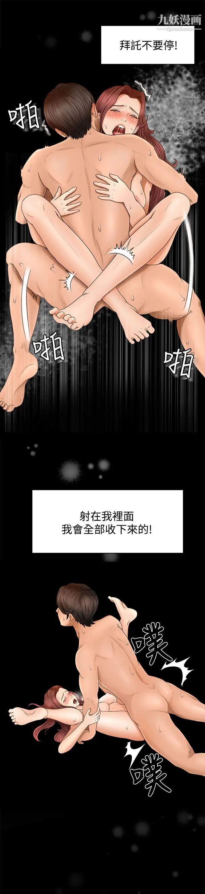 獵物第2話