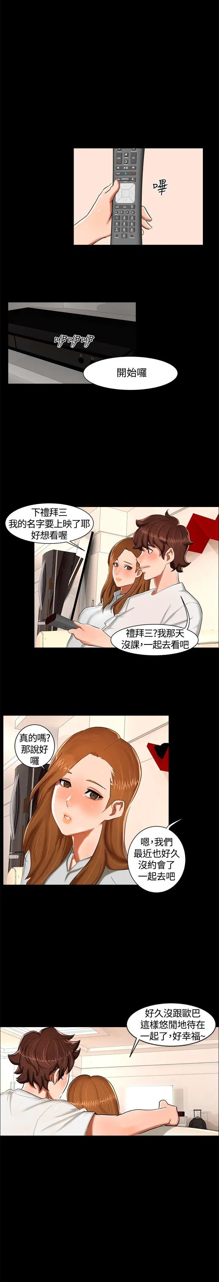 無眠之夜第12話
