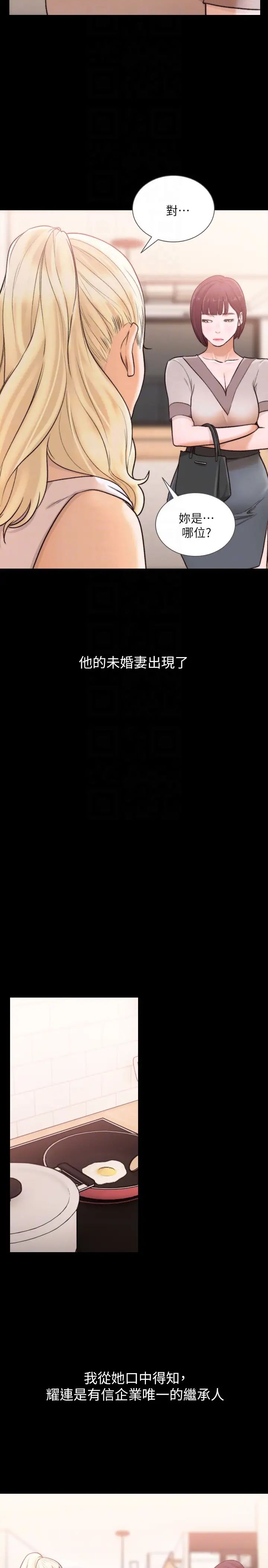前女友第37話-溫柔地進來