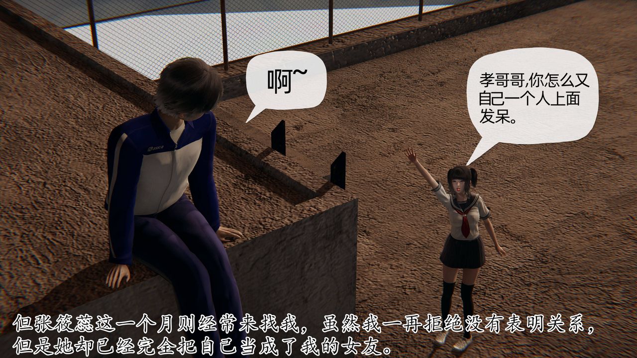 [3D]妈妈是健身教练第31话