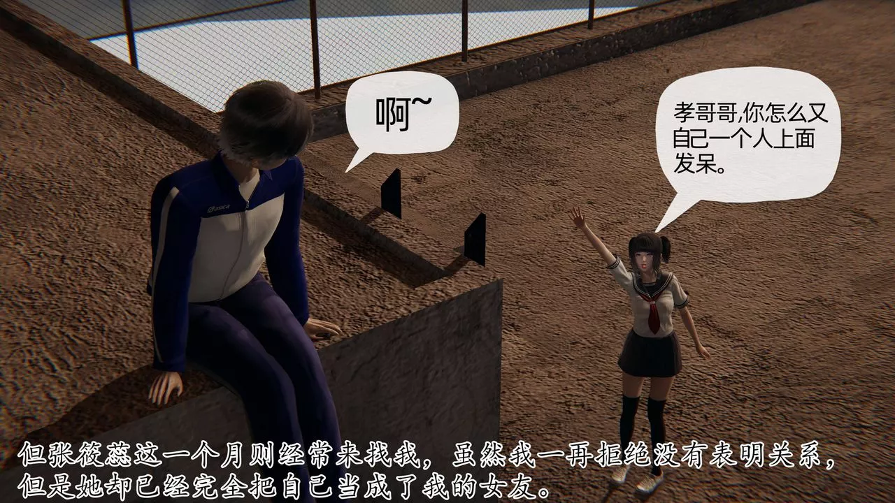 [3D]媽媽是健身教練第31話