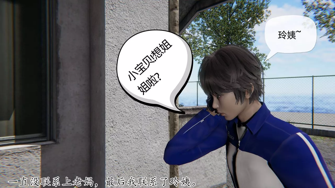 [3D]媽媽是健身教練第31話