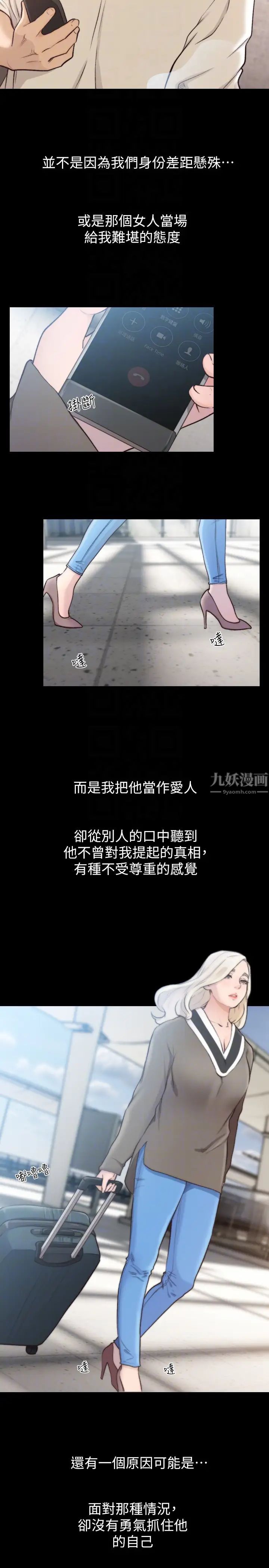 前女友第37話-溫柔地進來