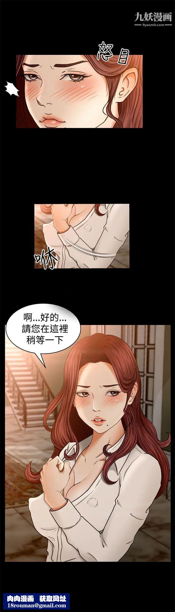 猎物第2话
