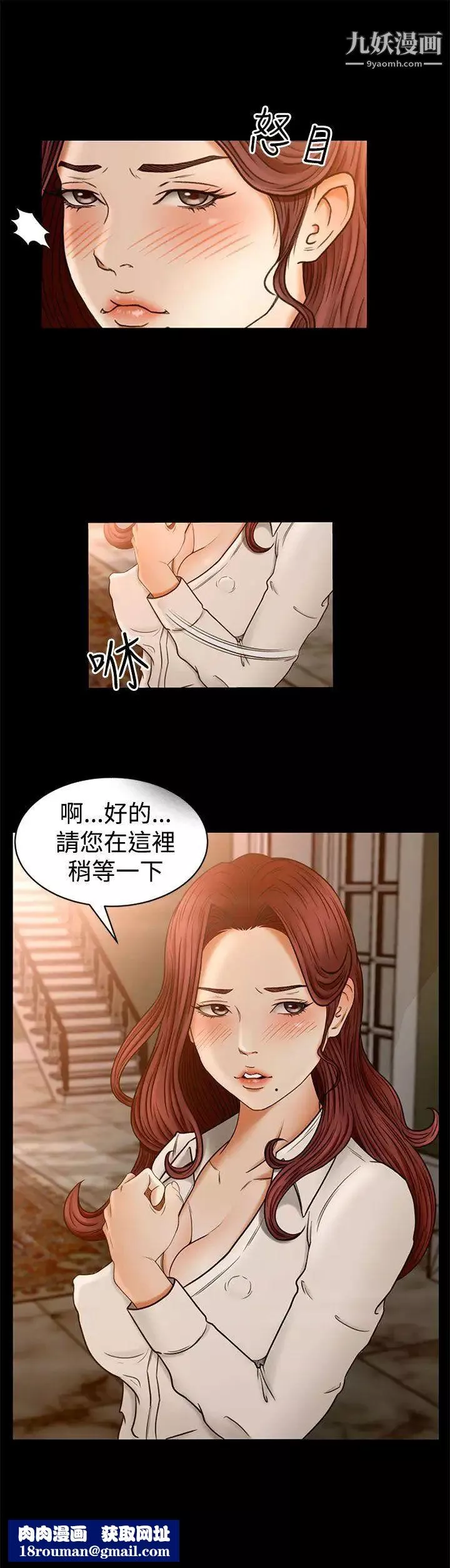 獵物第2話