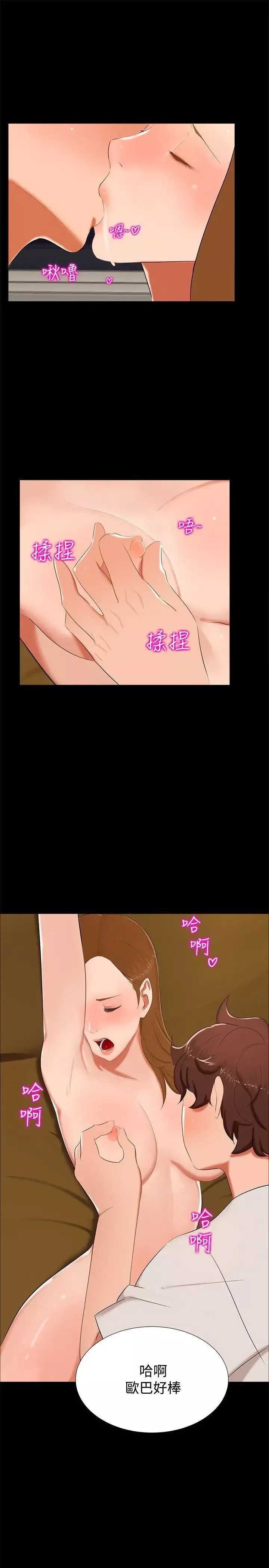 無眠之夜第13話