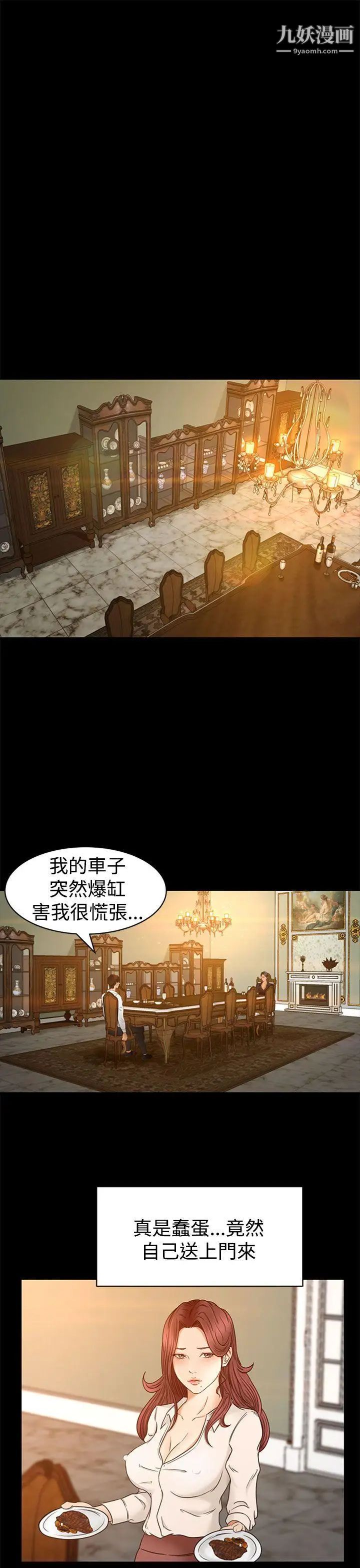 獵物第2話