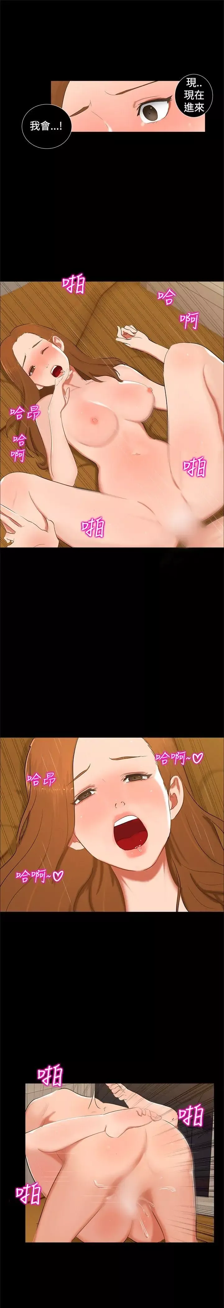 無眠之夜第13話