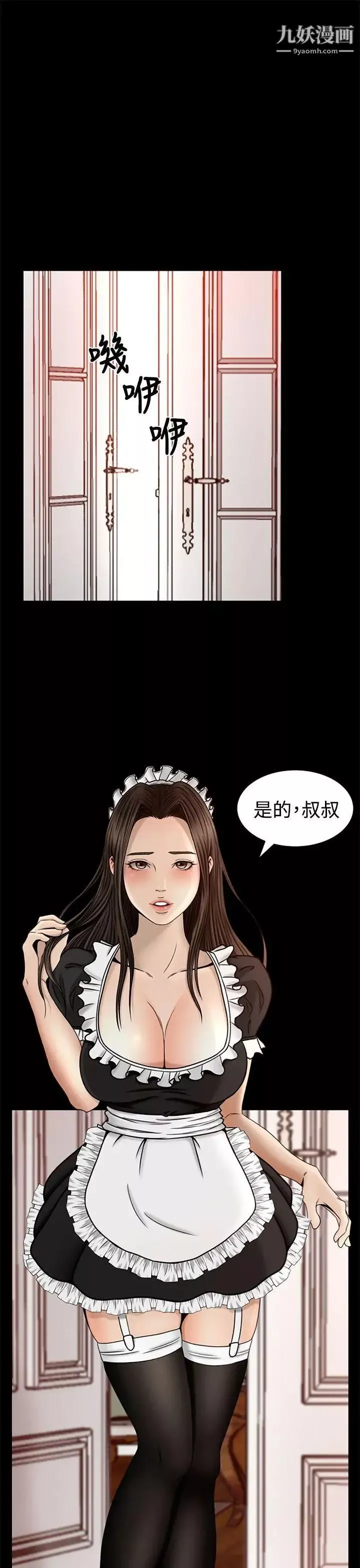 獵物第2話