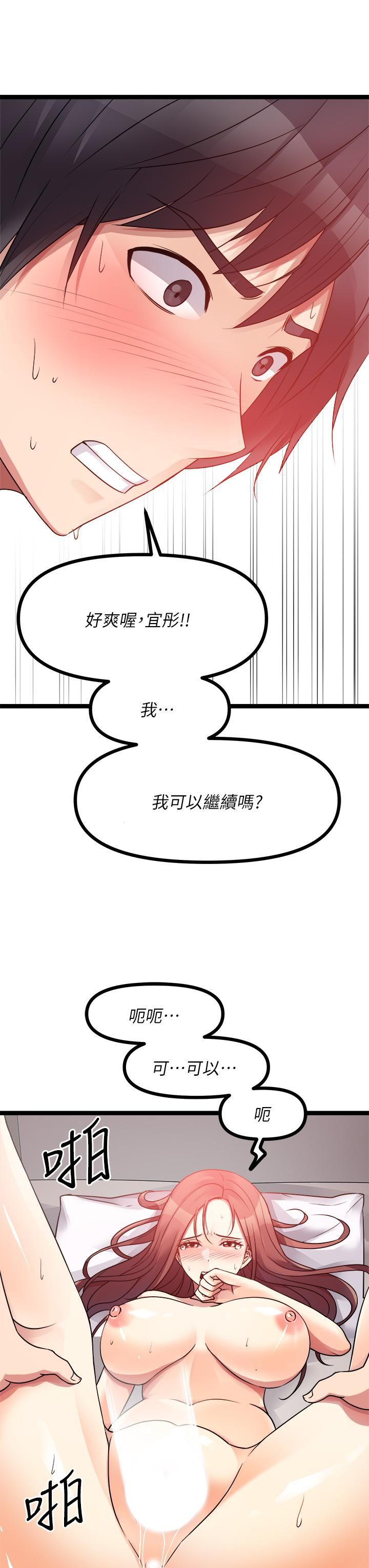 原味拍賣第27話-要被操壞瞭!