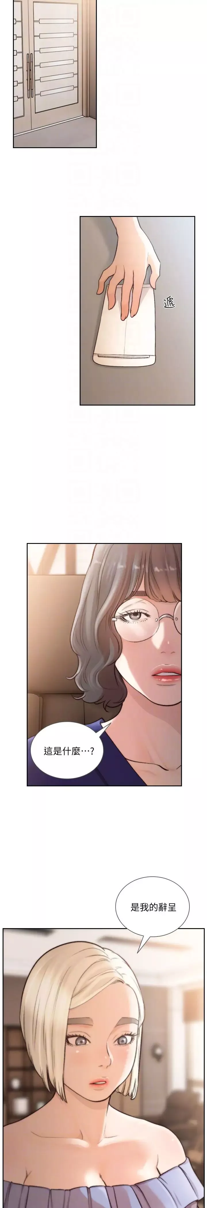 前女友第38話-顯露本性的特殊性癖