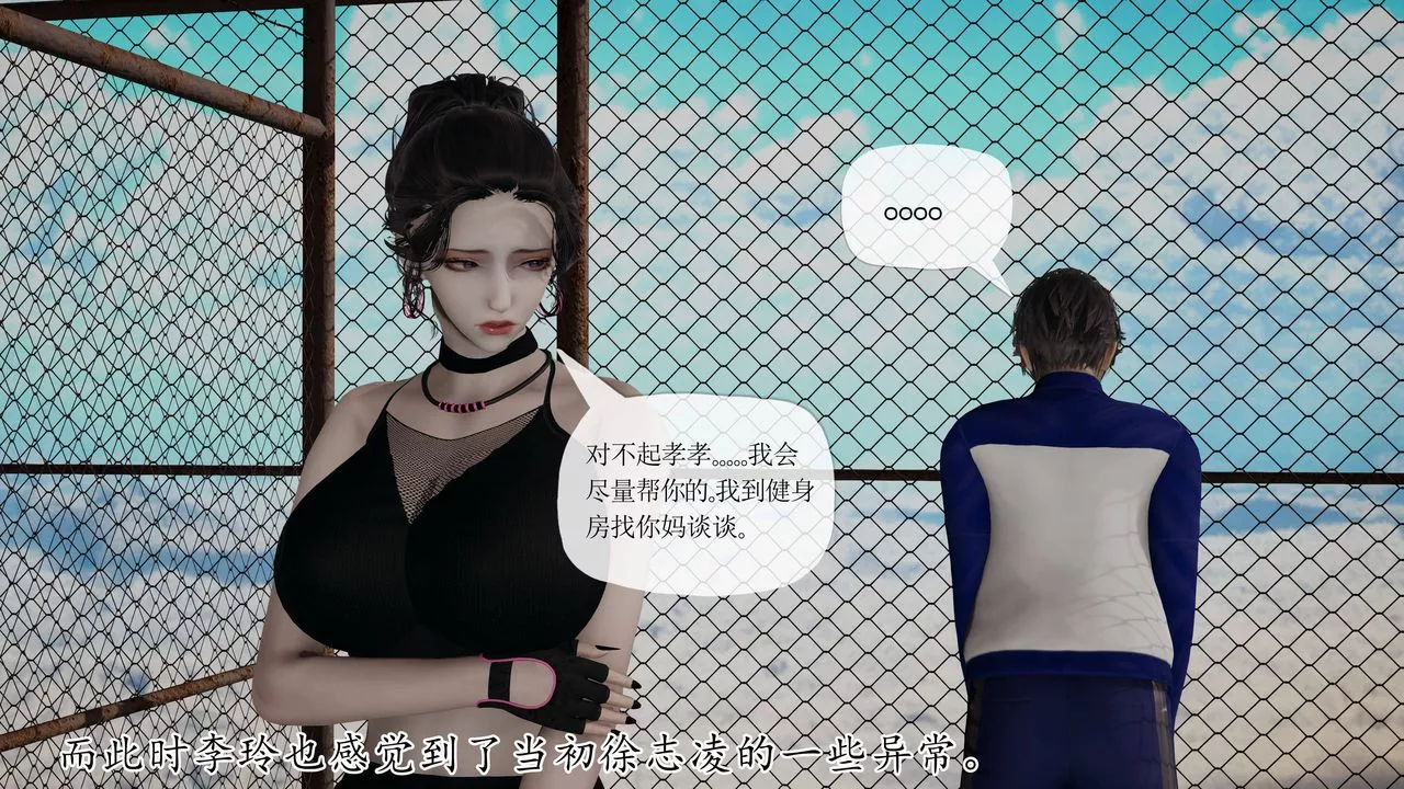 [3D]媽媽是健身教練第31話