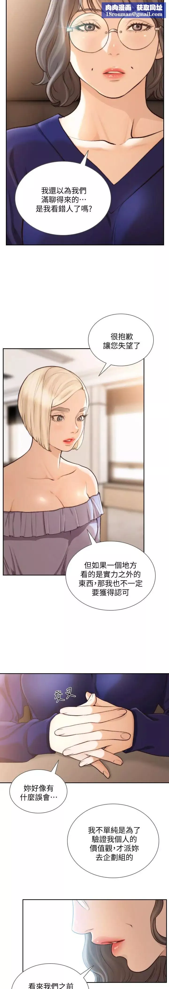 前女友第38話-顯露本性的特殊性癖