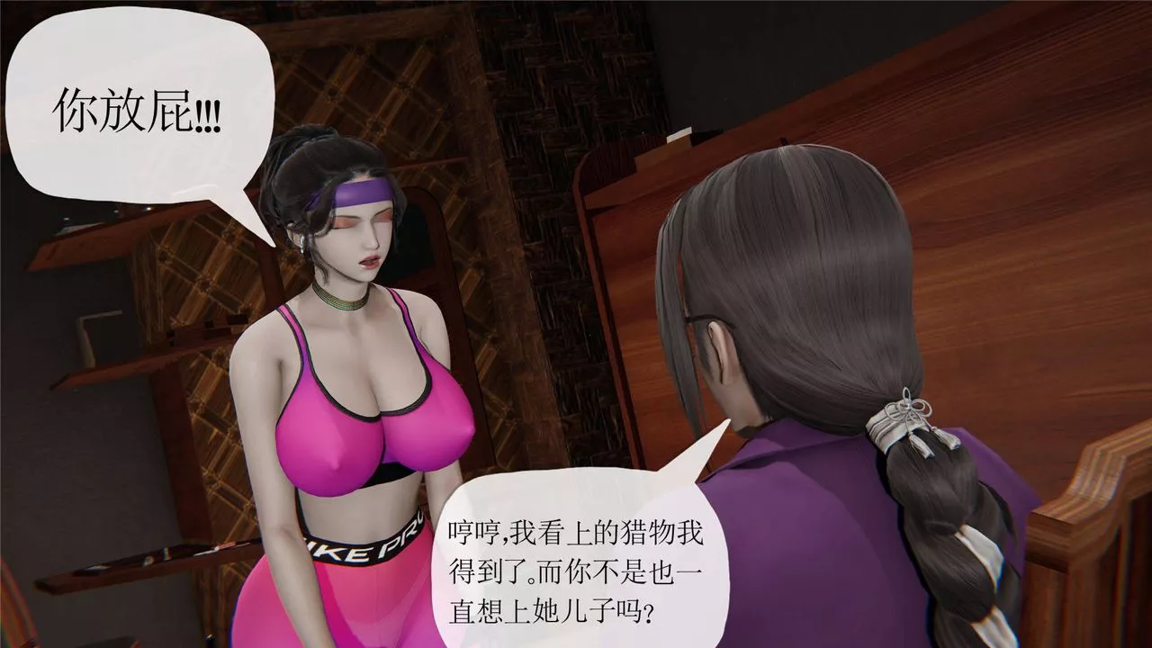 [3D]媽媽是健身教練第31話