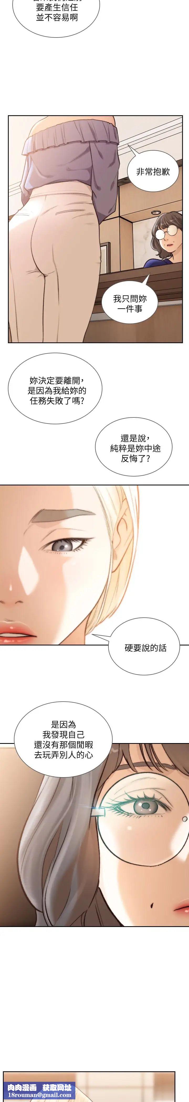 前女友第38话-显露本性的特殊性癖