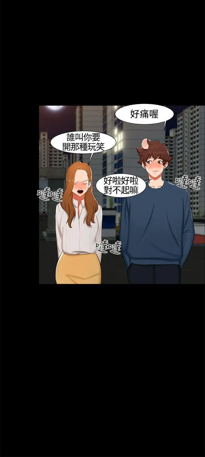 无眠之夜第13话