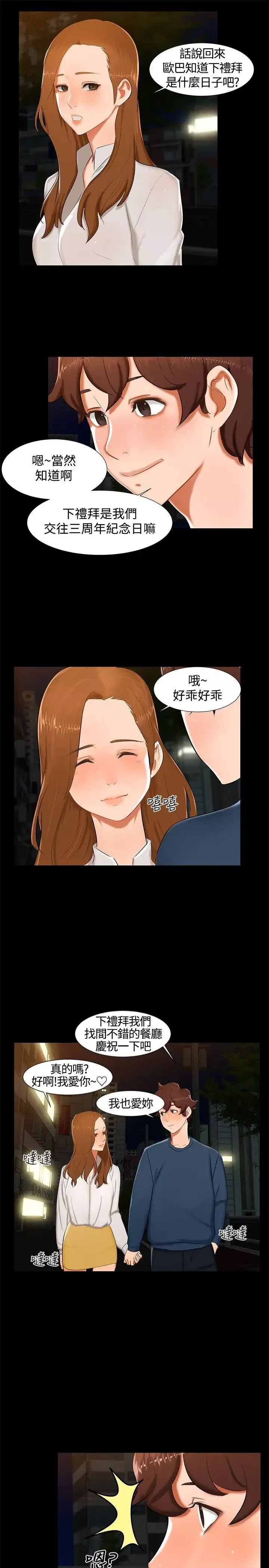 無眠之夜第13話