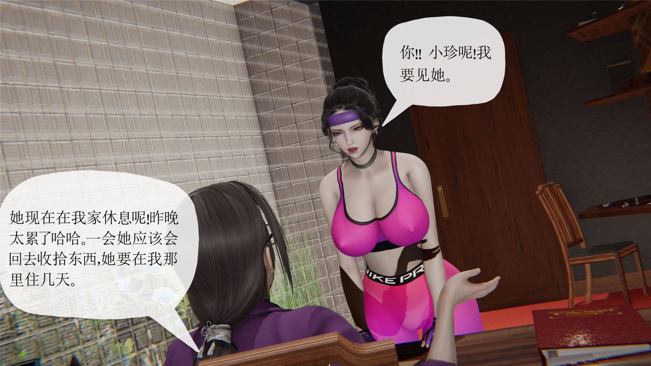 [3D]妈妈是健身教练第31话