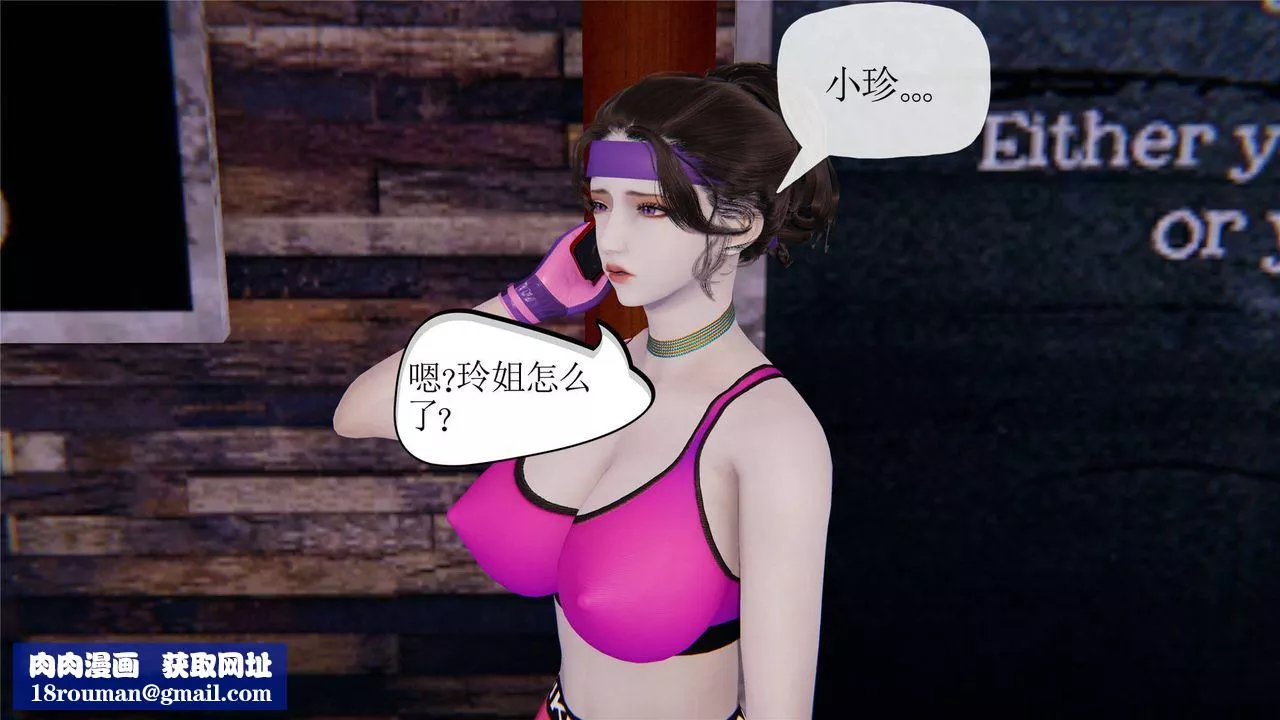 [3D]媽媽是健身教練第31話