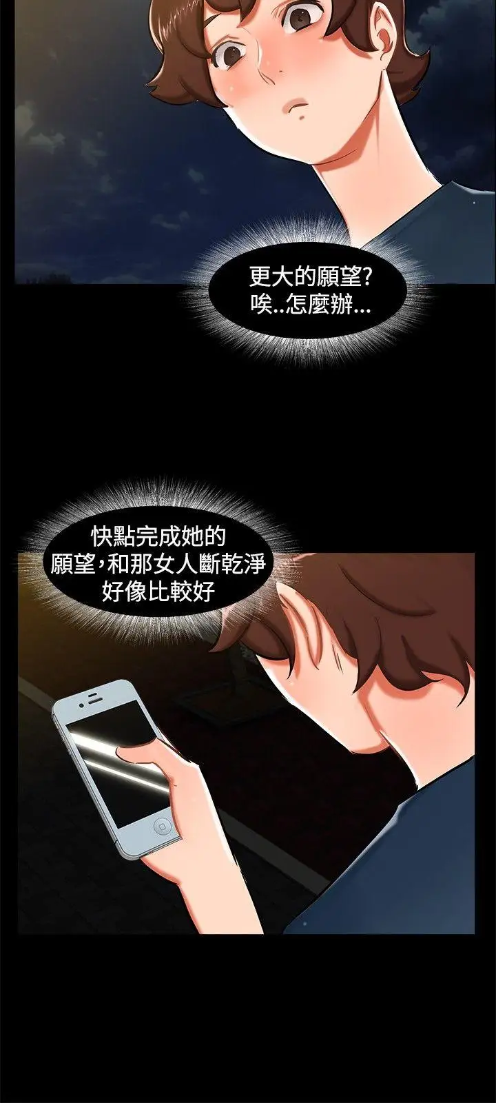 無眠之夜第14話