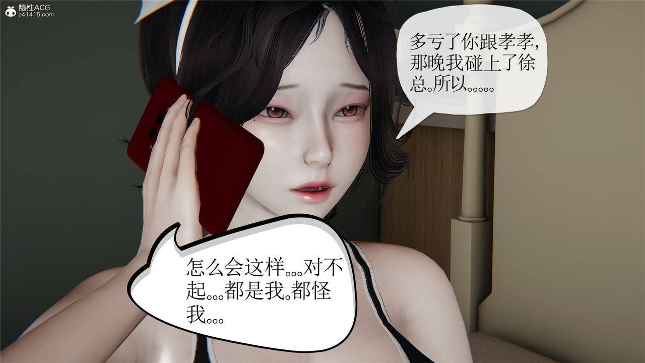[3D]妈妈是健身教练第32话