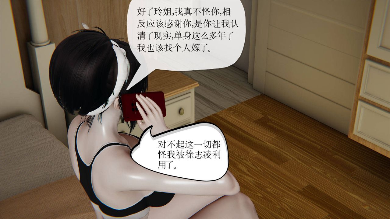 [3D]妈妈是健身教练第32话