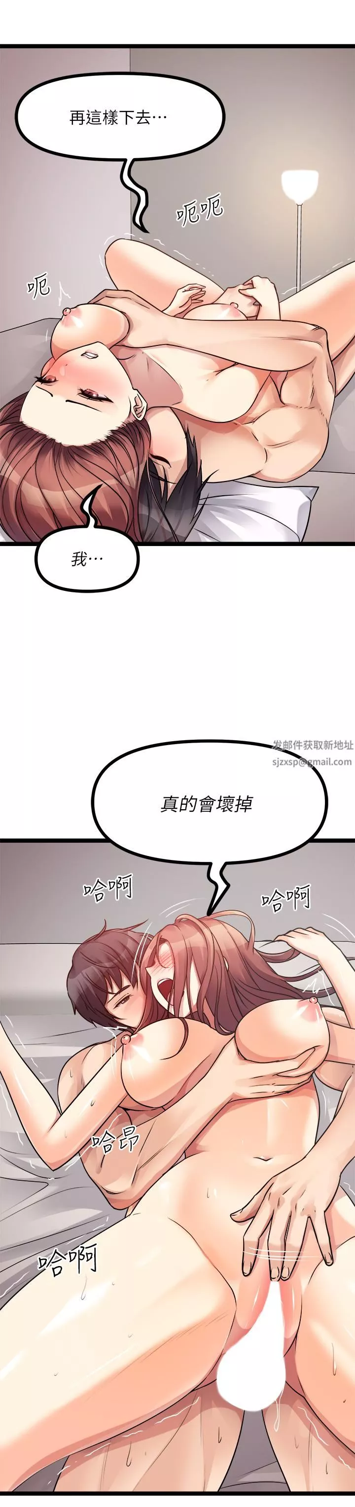 原味拍賣第27話-要被操壞瞭!