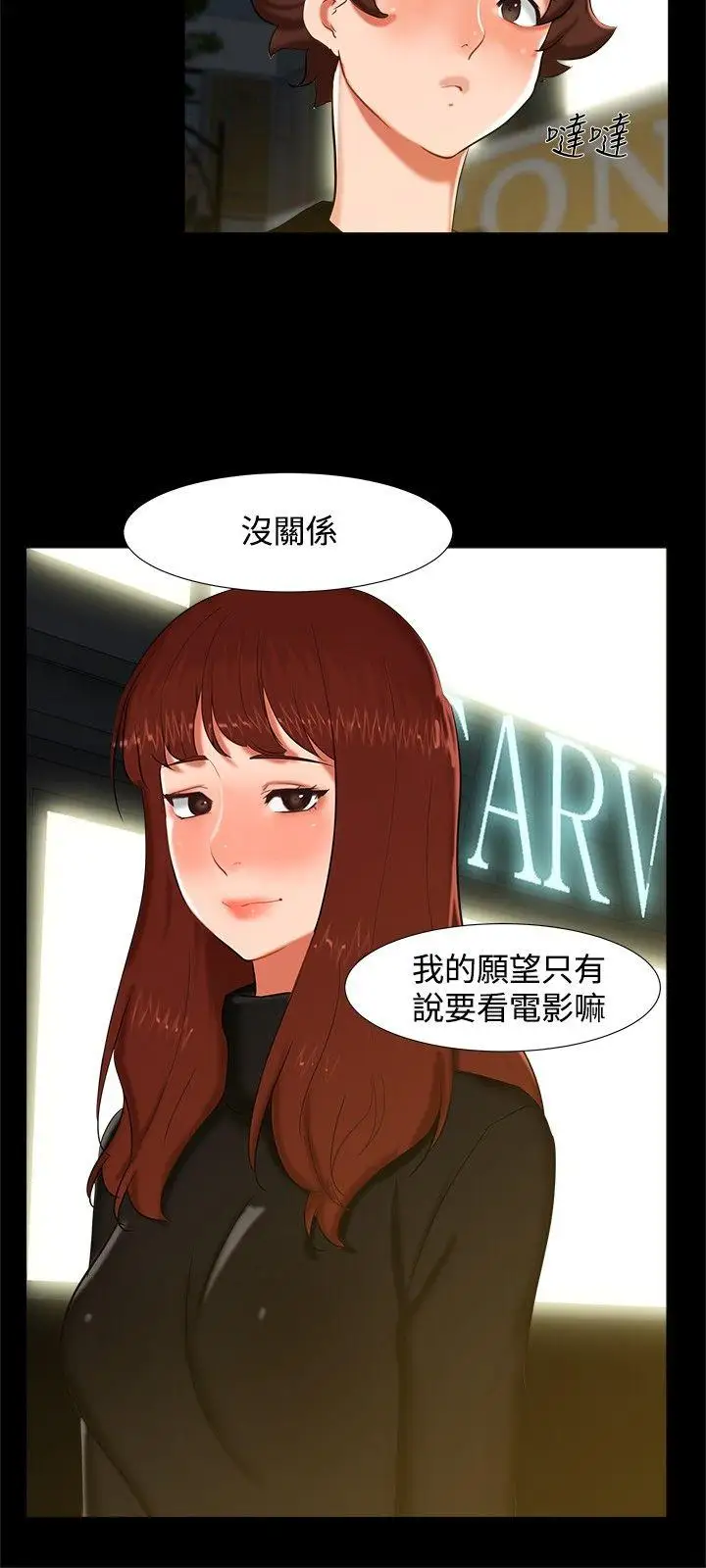 无眠之夜第14话