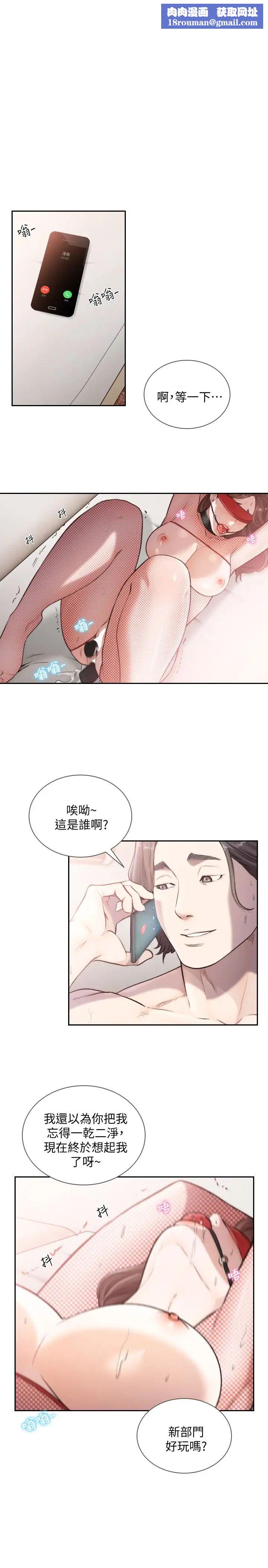前女友第39話-亞瑛的震撼告白