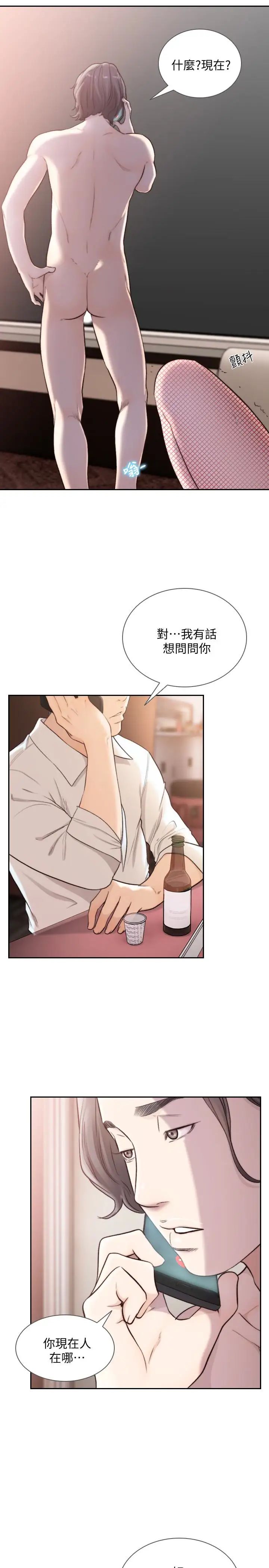 前女友第39話-亞瑛的震撼告白