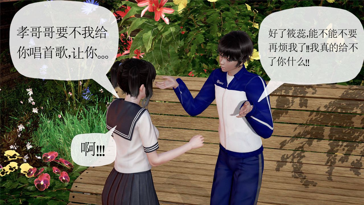 [3D]媽媽是健身教練第32話